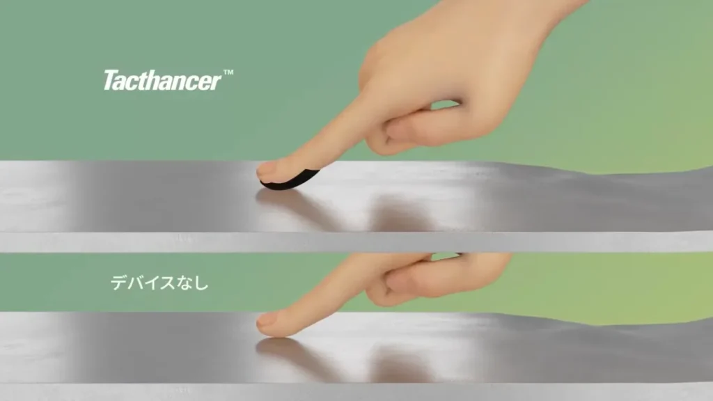 Tacthancer_商品紹介動画