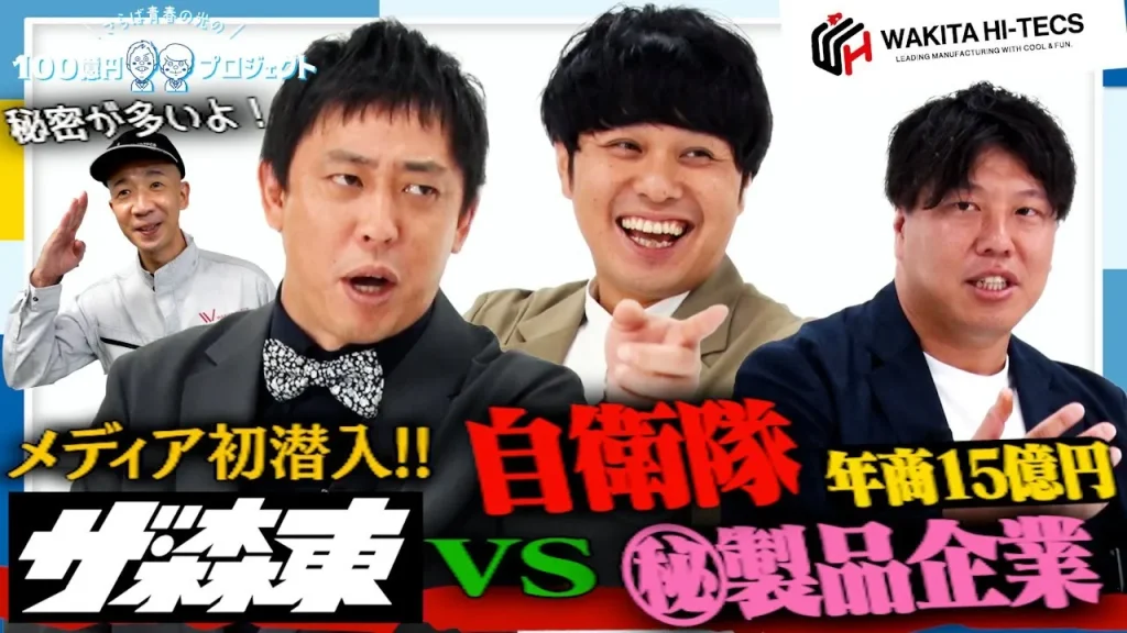 番組制作