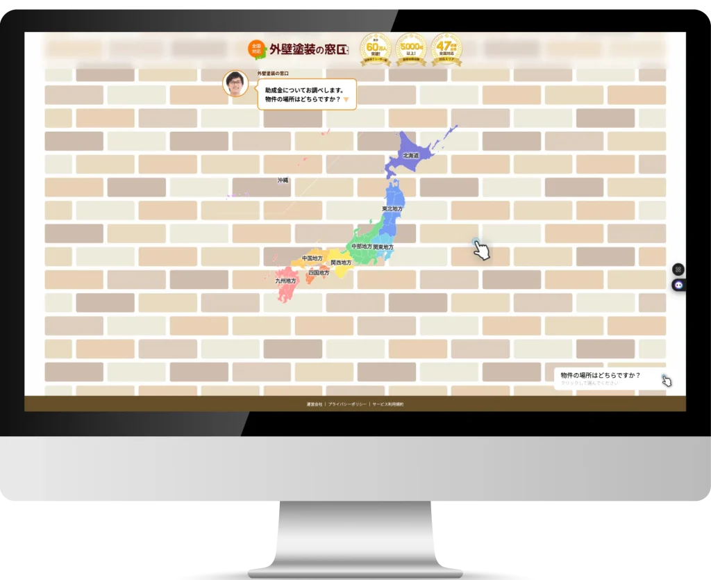 外壁塗装の窓口　様