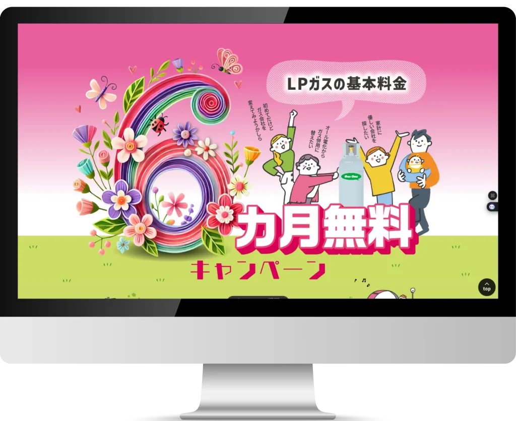 株式会社いちたかガスワン　様