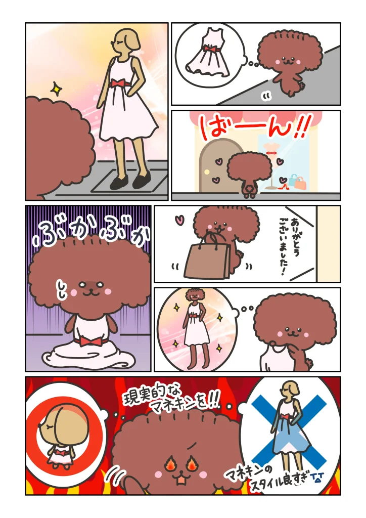 1ページ漫画