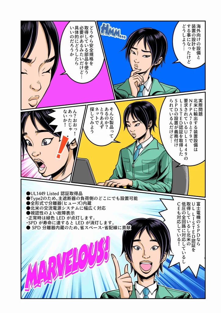 コマ漫画(2P)
