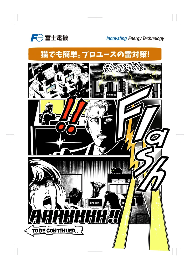 コマ漫画(2P)