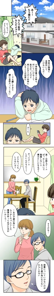 コマ漫画(4P)