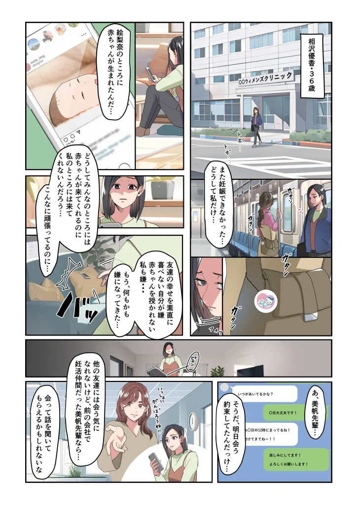 コマ漫画(4P)
