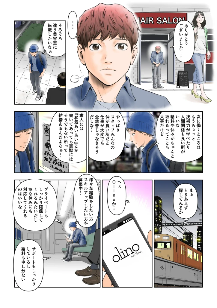 コマ漫画(6P)
