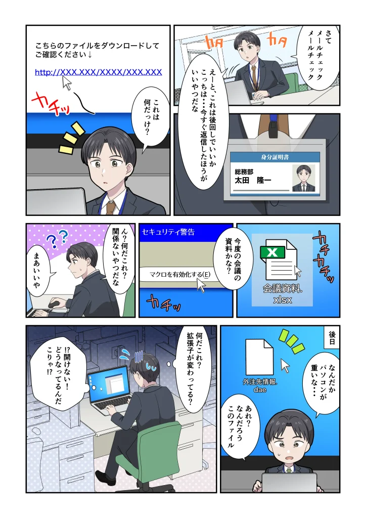 コマ漫画(6P)