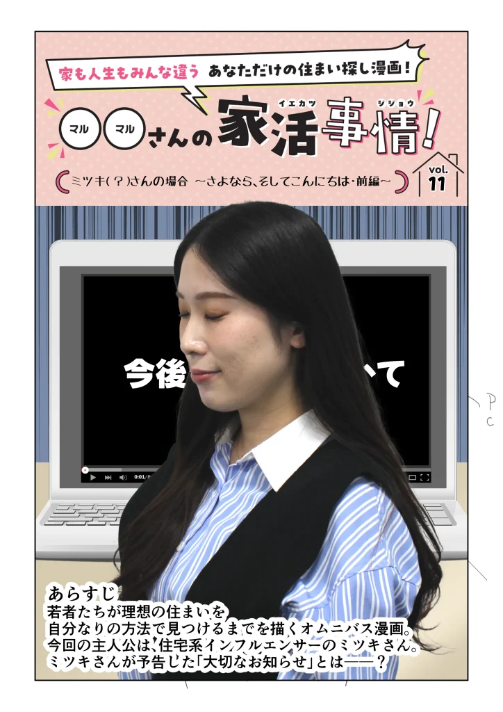 コマ漫画(6P)