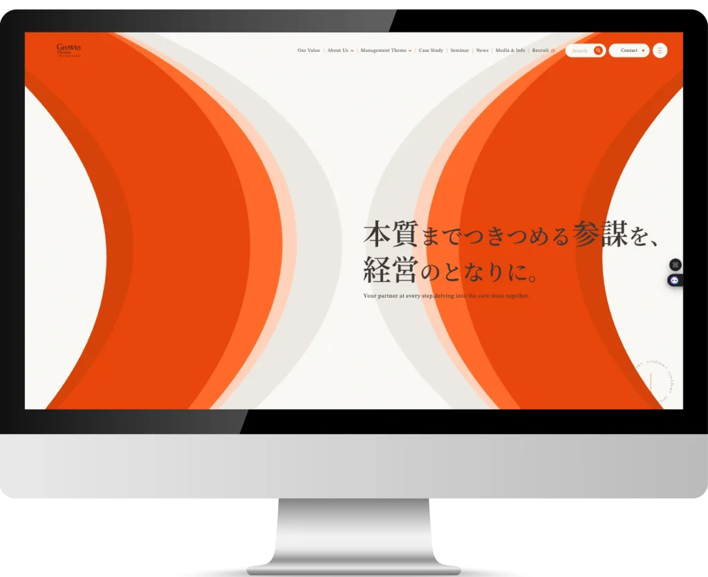 グローウィン・パートナーズ株式会社　様