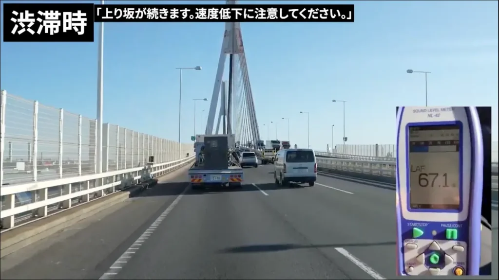 高速道路アナウンス